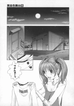 Page 10 of Koganeiro Butai 5
