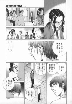 Page 112 of Koganeiro Butai 5