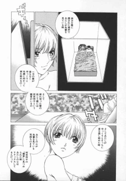 Page 125 of Koganeiro Butai 5