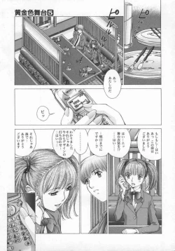 Page 12 of Koganeiro Butai 5