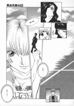 Page 139 of Koganeiro Butai 5