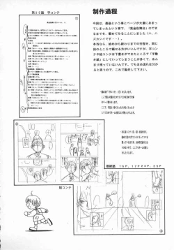 Page 142 of Koganeiro Butai 5