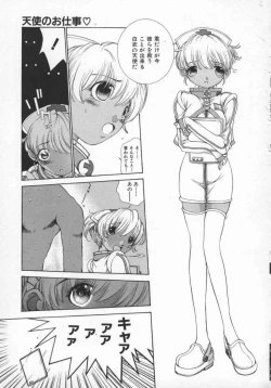 Page 155 of Koganeiro Butai 5