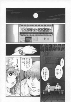Page 15 of Koganeiro Butai 5