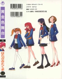 Page 175 of Koganeiro Butai 5