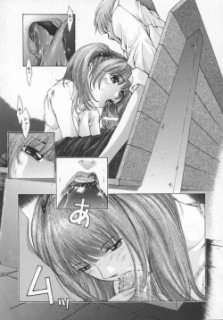 Page 18 of Koganeiro Butai 5