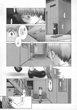 Page 30 of Koganeiro Butai 5