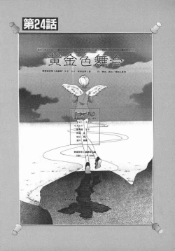 Page 32 of Koganeiro Butai 5