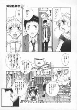 Page 70 of Koganeiro Butai 5