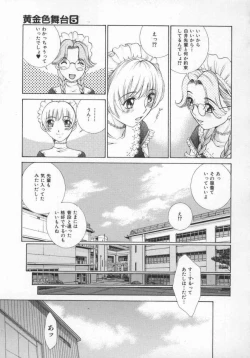 Page 74 of Koganeiro Butai 5