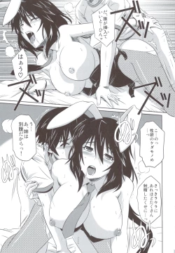 Page 12 of is Incest Strategy 3