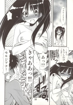 Page 8 of Morumoru