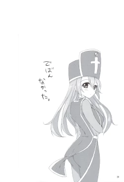 Page 21 of Yuusha-sama ga Taihen desu