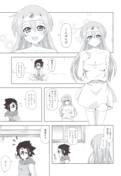Page 8 of Yuusha-sama ga Taihen desu