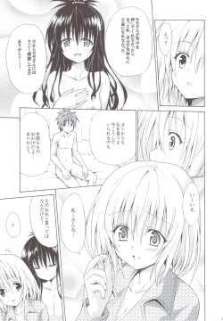 Page 128 of Kindan no Mikan