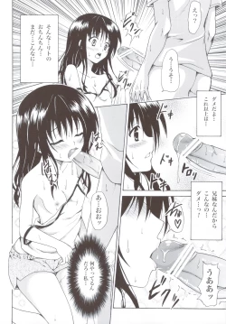 Page 15 of Kindan no Mikan