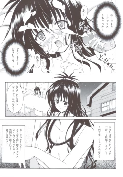 Page 40 of Kindan no Mikan