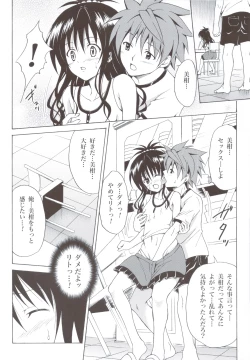 Page 41 of Kindan no Mikan