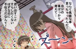 Page 16 of Houkago no Recreation.