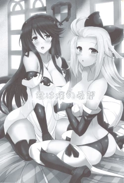 Page 2 of Kimi wa Boku no Kibou + Paper