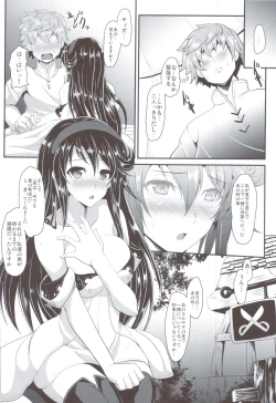 Page 7 of Kimi wa Boku no Kibou + Paper