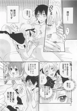 Page 15 of Aigan Doll 100%