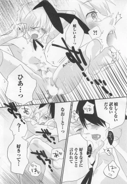 Page 23 of Aigan Doll 100%