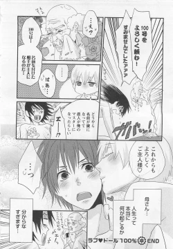 Page 27 of Aigan Doll 100%