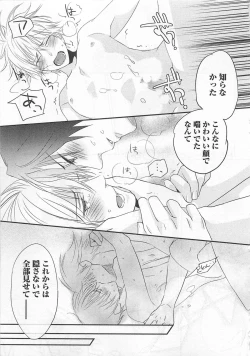 Page 74 of Aigan Doll 100%