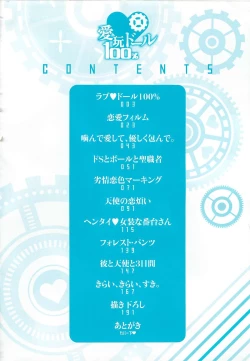 Page 7 of Aigan Doll 100%