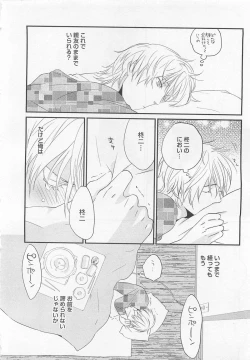 Page 87 of Aigan Doll 100%