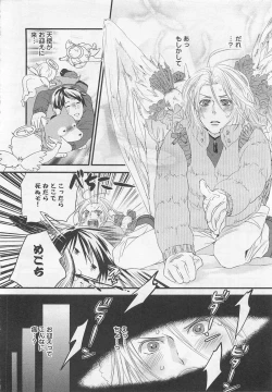 Page 97 of Aigan Doll 100%