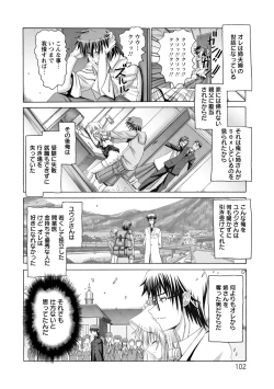 Page 103 of Keiren Acme Chigoku