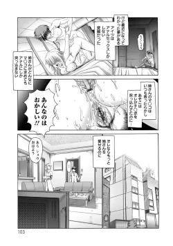 Page 104 of Keiren Acme Chigoku