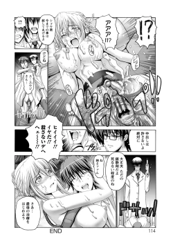 Page 115 of Keiren Acme Chigoku