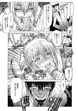 Page 118 of Keiren Acme Chigoku