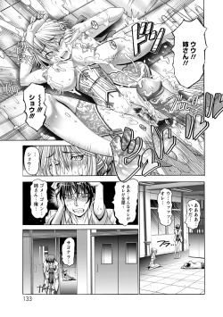 Page 134 of Keiren Acme Chigoku