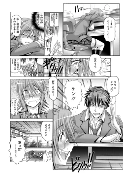 Page 139 of Keiren Acme Chigoku