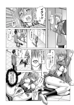 Page 149 of Keiren Acme Chigoku