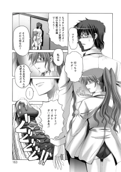 Page 164 of Keiren Acme Chigoku