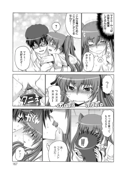 Page 168 of Keiren Acme Chigoku