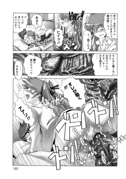 Page 170 of Keiren Acme Chigoku