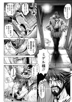 Page 21 of Keiren Acme Chigoku