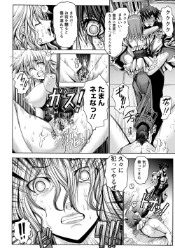 Page 23 of Keiren Acme Chigoku