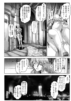 Page 31 of Keiren Acme Chigoku