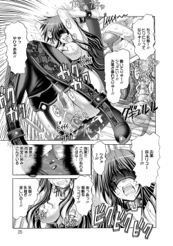 Page 36 of Keiren Acme Chigoku