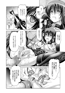 Page 39 of Keiren Acme Chigoku