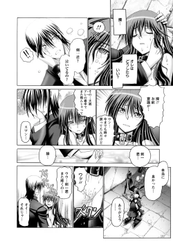 Page 43 of Keiren Acme Chigoku