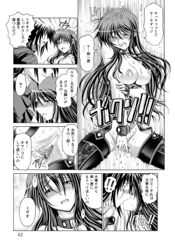 Page 44 of Keiren Acme Chigoku