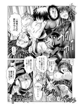 Page 47 of Keiren Acme Chigoku